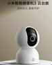小米智能摄像机3云台版500万像素3K 超微光全彩 AI人形侦测手机查看双频家用摄像头婴儿看护器监控 实拍图