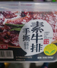 红派手撕素牛排黑椒味+香辣味50包/盒约500g素肉豆干解馋零食 大礼包 实拍图