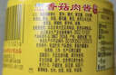 古龙厦门风味肉罐头 古龙肉酱180g 年货酱香下饭菜速食拌饭拌面 180g*6罐 实拍图