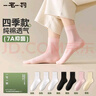 一宅一物袜子女纯棉100%加厚中筒袜纯色10A抗菌吸汗冬季透气百搭简约长筒 实拍图