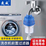 爽威 洗衣机前置过滤器电热水器 免换芯自来水水垢滤水净水配件花洒龙头滤水器 XQG-40 实拍图
