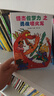 新版 怪杰佐罗力第一辑1-4 桥梁书（全彩精装4册）和佐罗力一起发明创造，互动玩耍 实拍图
