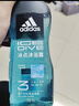阿迪达斯男士沐浴露洗发洁面三效合一游泳去氯控油保湿冰点舒缓套装1700ml 实拍图