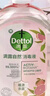 滴露（Dettol）衣物消毒液自然香氛洗衣清洁杀菌除螨除臭48H留香1000ml甲流感 实拍图
