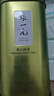 张一元茶叶2025雨前绿茶一级高山绿茶罐装300g  实拍图