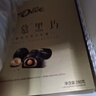 德芙 尊慕巧克力 礼盒280g 休闲儿童零食 糖果 生日礼物  元旦礼物 实拍图