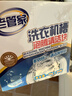 老管家洗衣机槽泡腾清洁块20g*24波轮滚筒式洗衣机内胆清洁剂清洗剂 实拍图