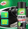 龟牌（Turtle Wax）硬壳表板蜡汽车用仪表台盘上光内饰翻新清洁剂新能源内饰蜡310802 实拍图