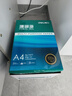 得力（deli）珊瑚海A4打印纸 80g500张*4包一箱 双面使用 加厚复印纸 整箱2000张ZF372【销冠系列】 实拍图