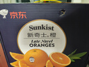 新奇士（Sunkist） 澳洲黑标晚熟脐橙4斤礼盒装 单果180g起 生鲜水果礼盒 实拍图