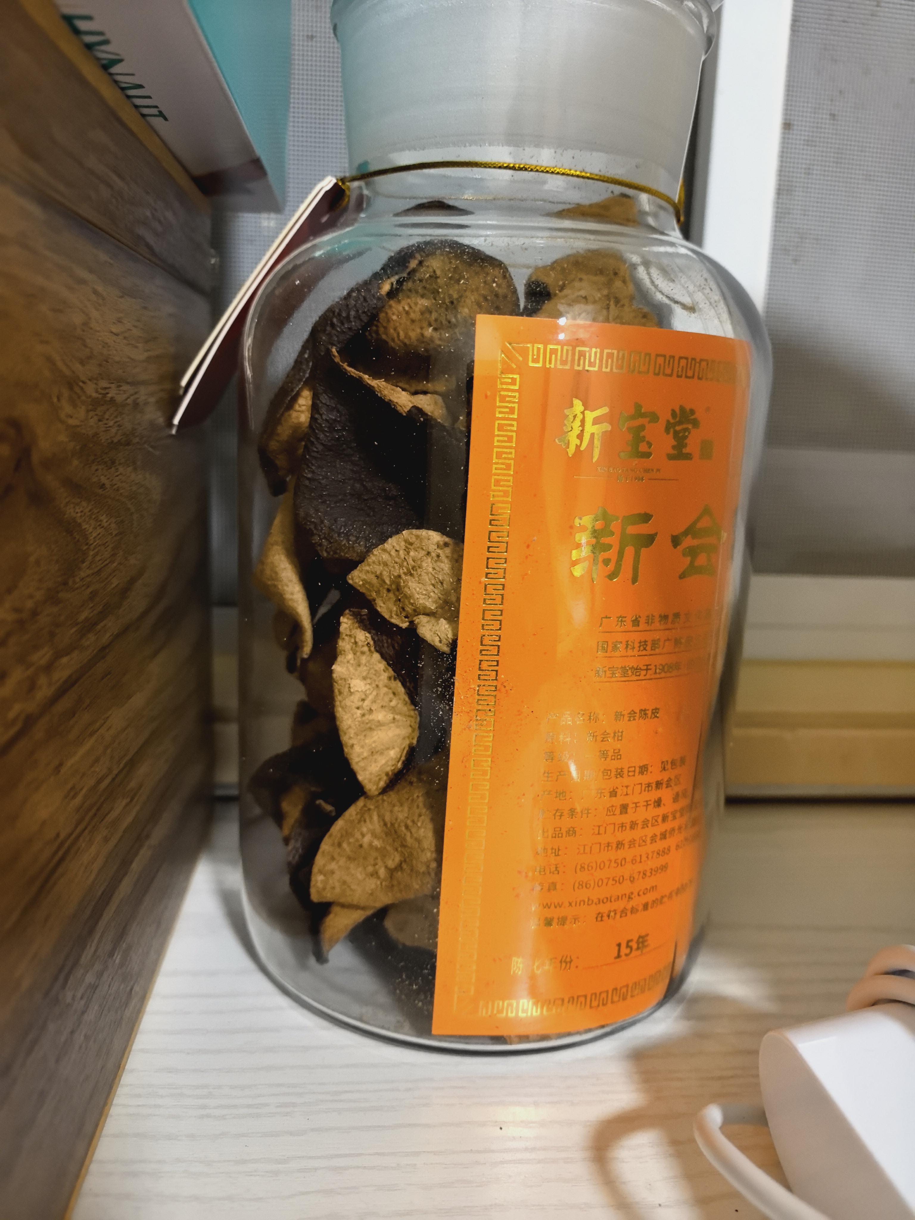 新宝堂陈皮老陈皮正宗陈皮礼盒十五年十年蕴月瓶广东特产 15年蕴月瓶【250克/瓶】 实拍图