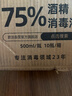 欧洁75%酒精消毒液500ml*10瓶 消毒杀菌家用清洁消毒液酒精喷雾替换装 实拍图