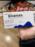扬子江 散风通窍滴丸 20丸*5袋 散寒通窍 用于急性单纯性鼻炎外感风寒 实拍图