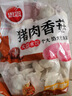 思念猪肉香菇灌汤水饺2kg约100只 蒸饺煎饺早餐食品儿童水饺速食 实拍图