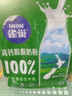 雀巢（Nestle）新西兰奶源高钙脱脂奶粉800g中老年学生男士女士全家营养早餐奶粉 实拍图