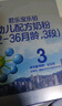 君乐宝（JUNLEBAO）乐铂幼儿配方奶粉(12-36个月龄，3段)400克 含OPO结构脂 实拍图