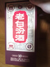汾酒 老白汾10 清香型白酒  婚事宴请 新老版随机发 53度 475mL 1瓶 单瓶装 实拍图