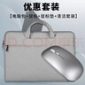 易科星 适用华为MateBook D14 SE/2025/24版 14英寸电脑蓝牙鼠标笔记本无线鼠标办公鼠标充电鼠标 【套装/备注颜色】无线鼠标+手提包 实拍图