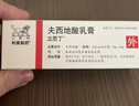 【原研进口】立思丁 夫西地酸乳膏 15g:0.3g/盒 实拍图
