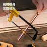 得力（deli）迷你手工锯子钢锯架木工弓家用小型带锯条6英寸 钢丝锯万能 实拍图