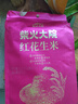柴火大院 杂粮花生1kg 去壳红皮花生米2斤颗粒均匀饱满无碎皮不染色 团购 1kg*1袋 实拍图