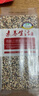 素养生活有机三色藜麦450g 红藜麦 黑藜麦 白藜麦营养搭配 轻食 杂粮粗粮 实拍图