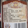 汾酒 红盖玻汾 清香型白酒 42度 475mL*12瓶 整箱装 实拍图