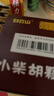 白云山 小柴胡颗粒10克*10袋+白云山强力枇杷露 120ml 解表散热  止咳祛痰 感冒咳嗽 支气管炎咳嗽 口苦咽干 新冠指南用药 实拍图