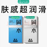 冈本（OKAMOTO）避孕套 skin超润滑10片+纯薄10片 男用安全套套成人情趣计生用品 实拍图