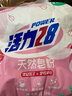 活力28天然皂粉3斤 1.5kg植物亲肤洗衣粉持久留香深层去污 温和无刺激 实拍图