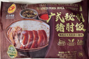 CP正大 广式秘制猪肘430g 预制菜 地道粤菜 半成品 方便快捷 实拍图
