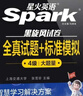 星火英语四级真题试卷含25年6月四级考试真题试卷备考2025年12月 四级全真试题+标准模拟（4级）历年真题复习cet4级乱序版四级词汇书 阅读理解听力写作翻译专项训练 阅读狂欢节 实拍图