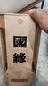今世缘 国缘四开 幽雅醇厚型 白酒 52度 700ml*1瓶 单瓶装 自饮商务宴请 实拍图
