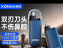 康佳（KONKA）鼻毛修剪器男士专用多用充电便携款鼻毛剪鼻孔清洁器多功能修剃鼻毛神器生日礼物实用送男生 实拍图