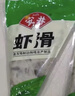 安井 虾滑 150g/袋 虾仁含量80% 火锅麻辣烫食材 速食熟食海鲜水产 实拍图