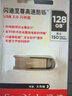 闪迪（SanDisk）128GB U盘 CZ73 安全加密 数据恢复 学习电脑办公投标 小巧便携 车载 大容量金属优盘 实拍图