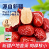 问君 【冰糖心大枣】新疆特产和田大枣500g*5骏枣大红枣和田玉枣 实拍图