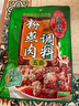 桥头 重庆五香粉蒸肉米粉肉粉蒸排骨调料微微辣220g*3 实拍图