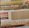 爷爷的农场有机婴幼儿原味细面240g宝宝辅食国家婴标婴儿面条钙铁锌6-12个月 实拍图