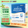江中益生菌【2个月周期装】12000亿成人儿童孕妇中老年人肠胃调理活菌 实拍图