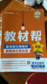 教材帮选修二三2026高中高二下册选择性必修二三册选修23高二下册人教版RJ新教材解读教材同步教材讲解天星教育 【选修二】生物 人教26版 实拍图