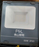 佛山照明（FSL）led投光灯射灯户外工厂照明灯室外探照灯强光IP65防水超亮广告灯 50W泛光灯白光6500K 实拍图