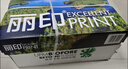 UPM丽印湖光 A4打印纸 70克500张*8包一箱 批量畅打a4复印纸 办公学习整箱4000张【热销爆款】 实拍图