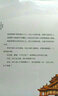 帝妃无双3 大结局 实拍图
