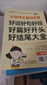 读者文摘 读者精华一日一读4册 自然之美 成长励志 情感体验 文化传承 文学散文成长励志校园故事 推荐9-16岁青少年课外阅读 实拍图