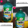 龟牌（Turtle Wax）硬壳防冻玻璃水-25°汽车强力去油膜去污雨刮水四季通用2L*2瓶 实拍图