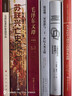 苏联兴亡史纲 社科学术文库 苏联兴亡的历史进程 政治 军事 苏美冷战 苏联解体 实拍图