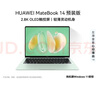 华为MateBook 14 店铺预装Windows版 轻薄笔记本电脑 2.8K OLED触控屏 酷睿UItra5 16G 1T 原野绿 实拍图