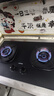 苏泊尔（SUPOR）【防爆】系列燃气灶煤气灶具双灶[国家补贴20%]5.2KW猛火一级能效嵌入式合金面板天然气DB59 实拍图