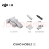 大疆 DJI Osmo Mobile SE OM手机云台稳定器三轴增稳智能跟拍vlog拍摄神器稳定器 实拍图